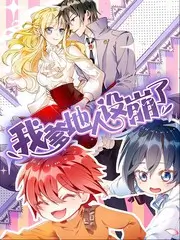 山野慢时光